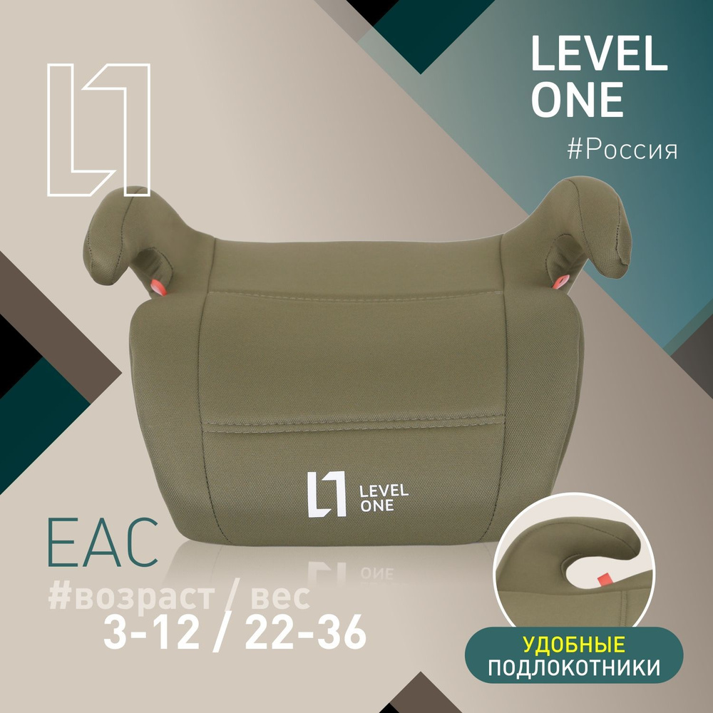 Бустер автомобильный Еду-Еду KS 311, от 22 до 36 кг, гр.III, серия Level One,dark green  #1