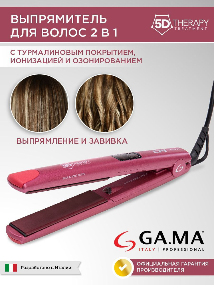 Выпрямитель для волос профессиональный GA.MA CP1 NOVA W&L PTC ...