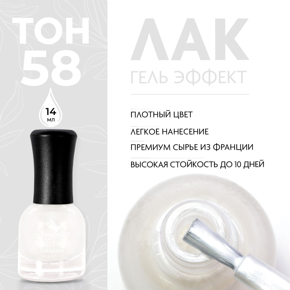 Dona Jerdona Лак для ногтей с эффектом геля Gel Effect тон №58 Серебряный металлик, 14 мл  #1