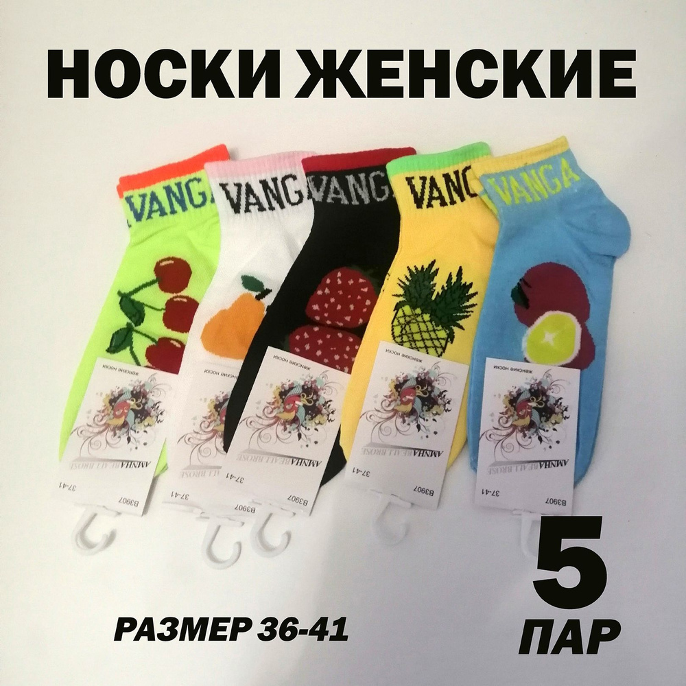 Комплект носков AMNHABEALLBROSE, 5 пар #1