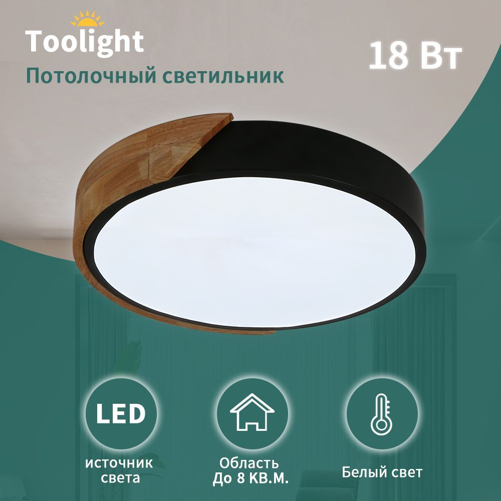 ANYIJMO Потолочный светильник, LED, 24 Вт #1