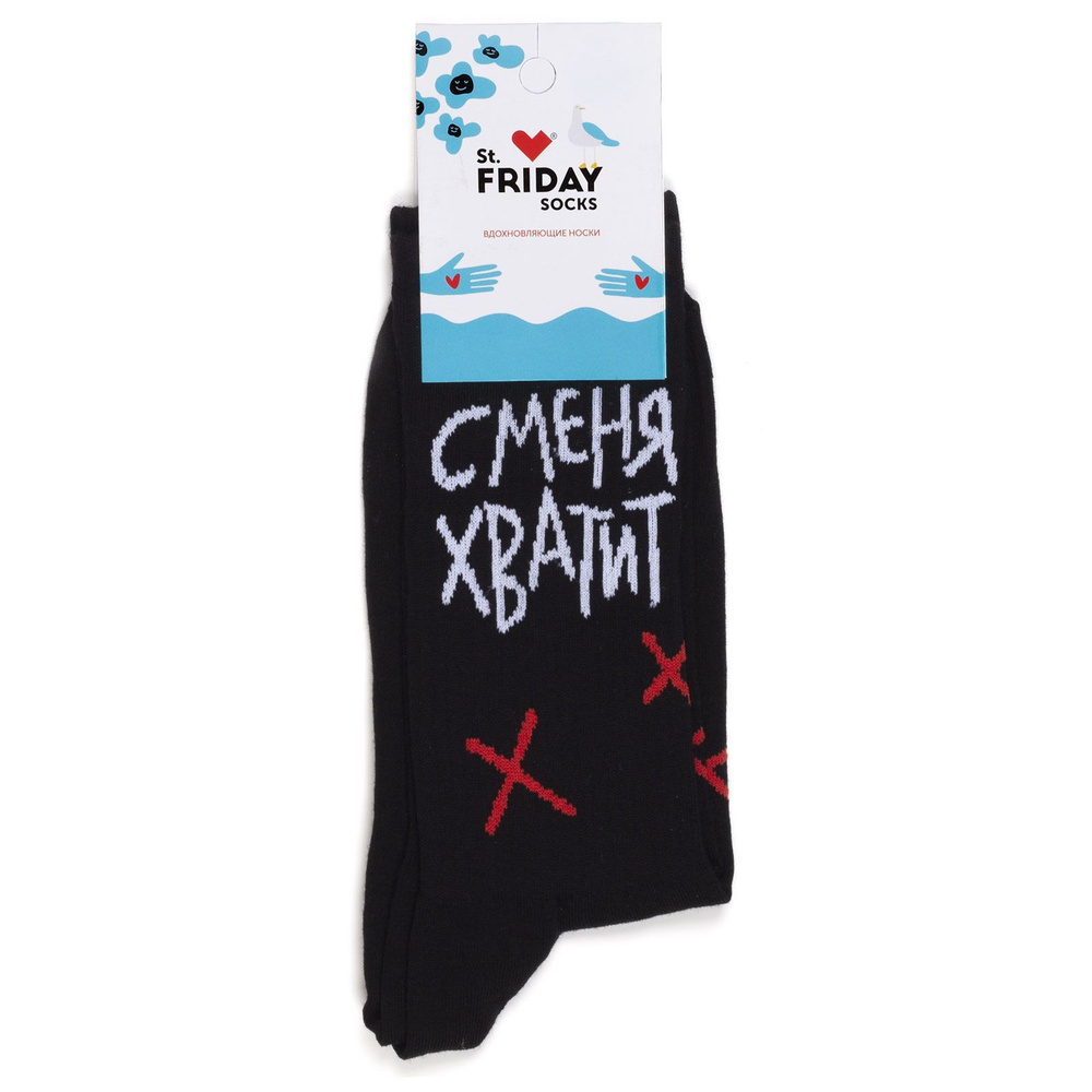 Носки St. Friday Socks спортивные, 1 пара #1