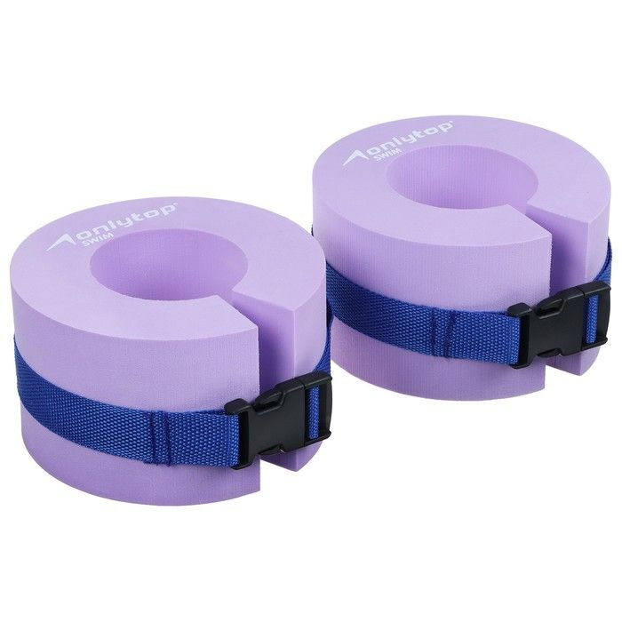 Манжеты для аквааэробики ONLYTOP, внутренний диаметр 7,7 см, цвет фиолетовый  #1