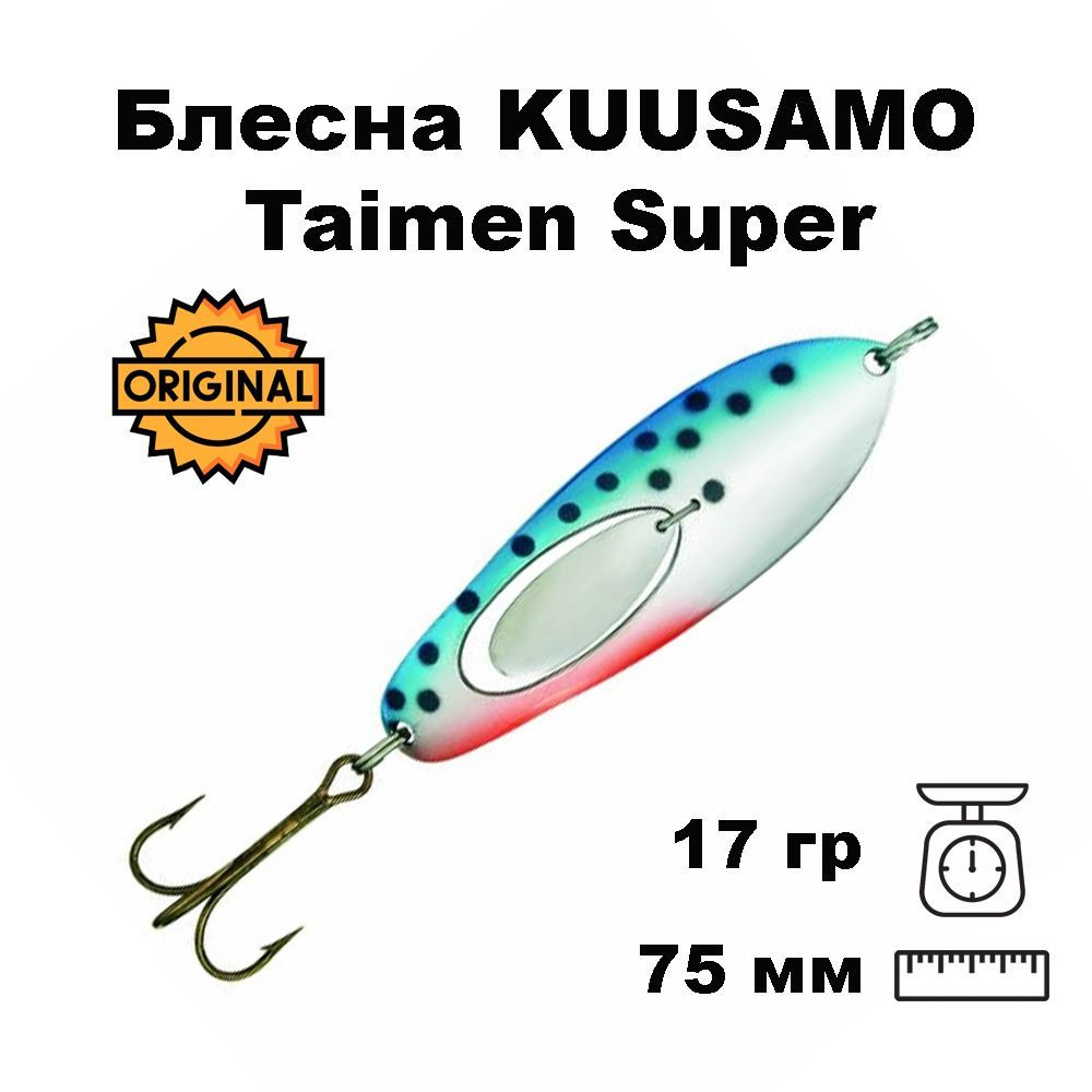 Блесна колеблющаяся (колебалка) Kuusamo Taimen SUPER 75мм,17гр. FR/BLU/Gre-S  #1