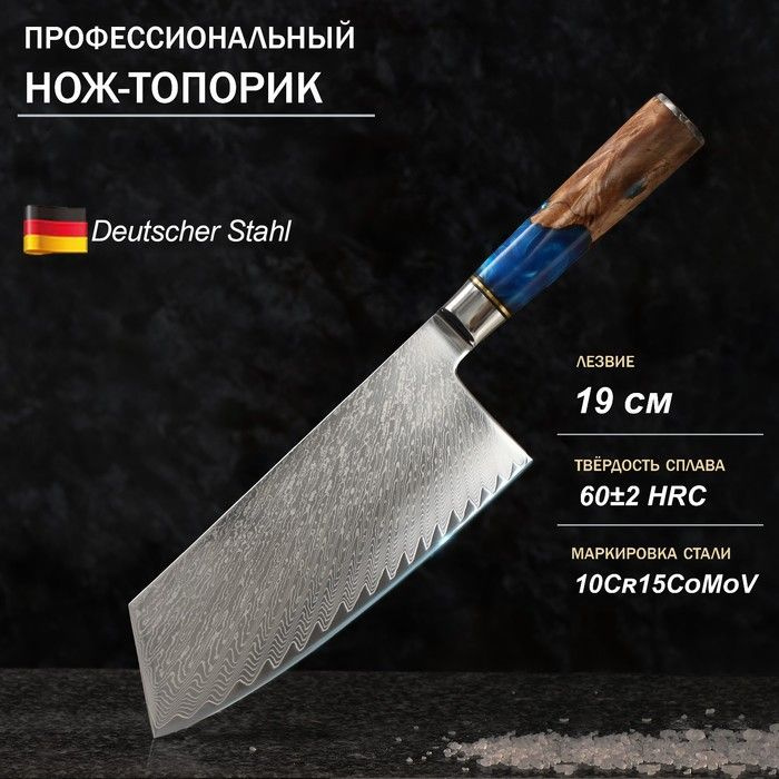 Нож-топорик Paladium, 19 см, дамасская сталь VG-10 1 шт. #1