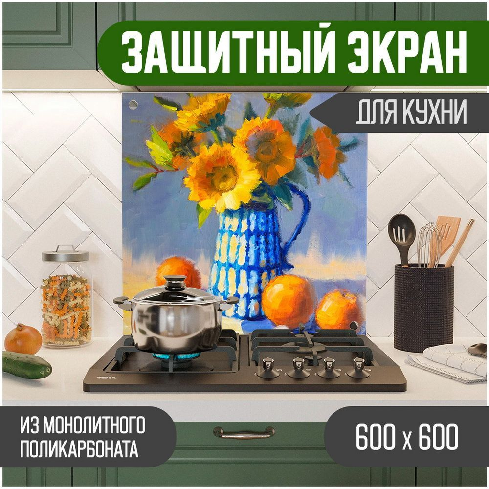 Фартук для кухни на стену, кухонный фартук, панель на кухню с фотопечатью из поликарбоната. Стеновые #1