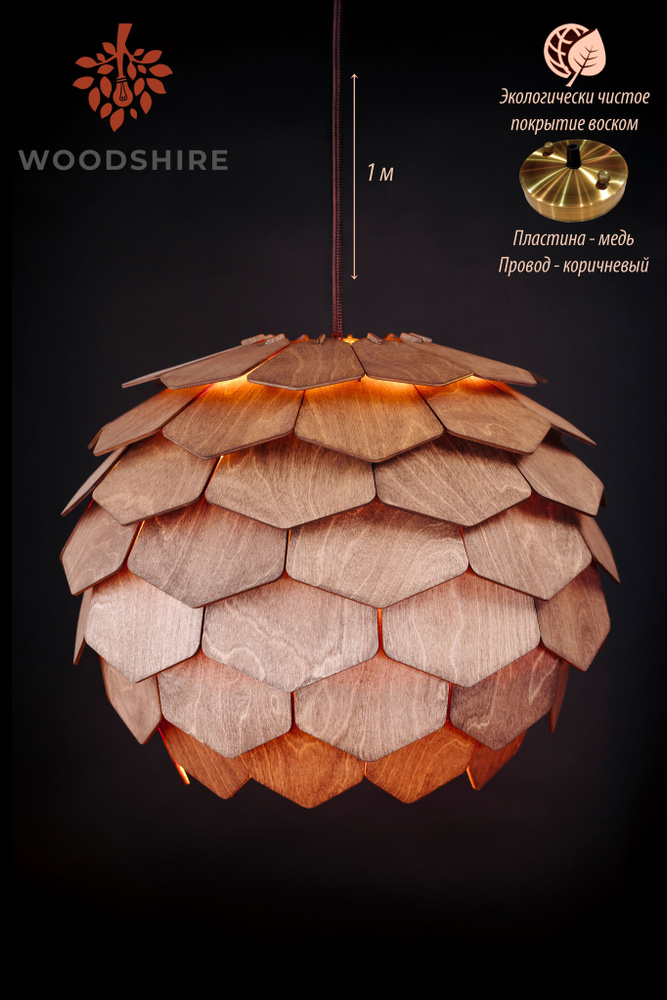 Люстра подвесная сканди, деревянный лофт светильник Астеко палисандр, коричневый провод 1 м., медная #1