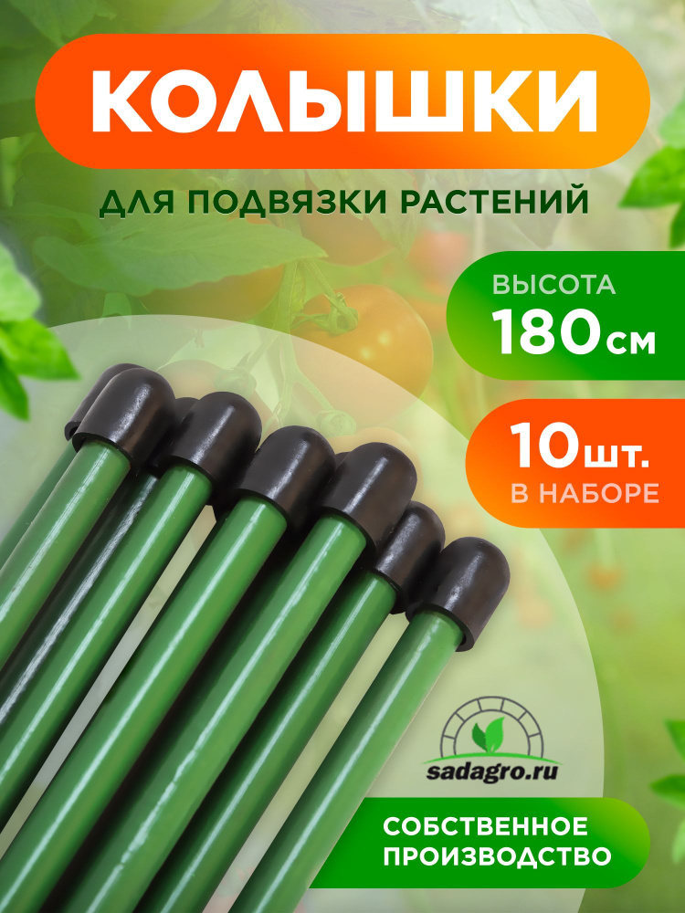 sadagro.ru Подвязка для растений,1см,10шт #1