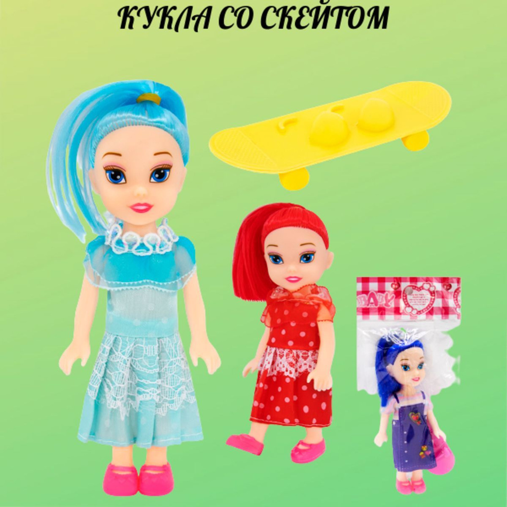 Кукла, игрушка для девочки со скейтом в ассортименте #1