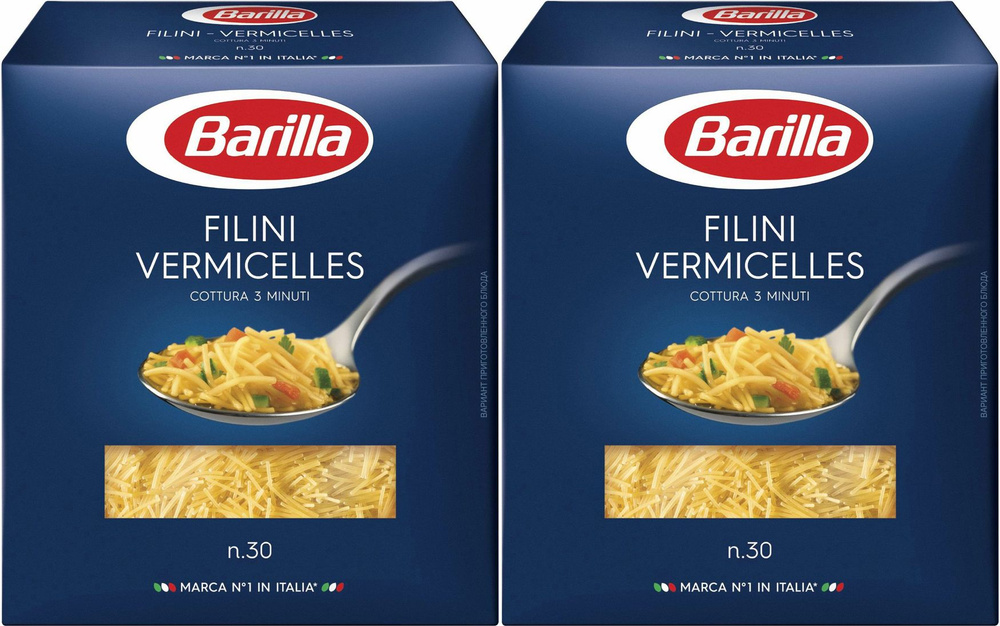 Макаронные изделия Barilla Filini Vermicelles Паутинки, комплект: 2 упаковки по 450 г  #1