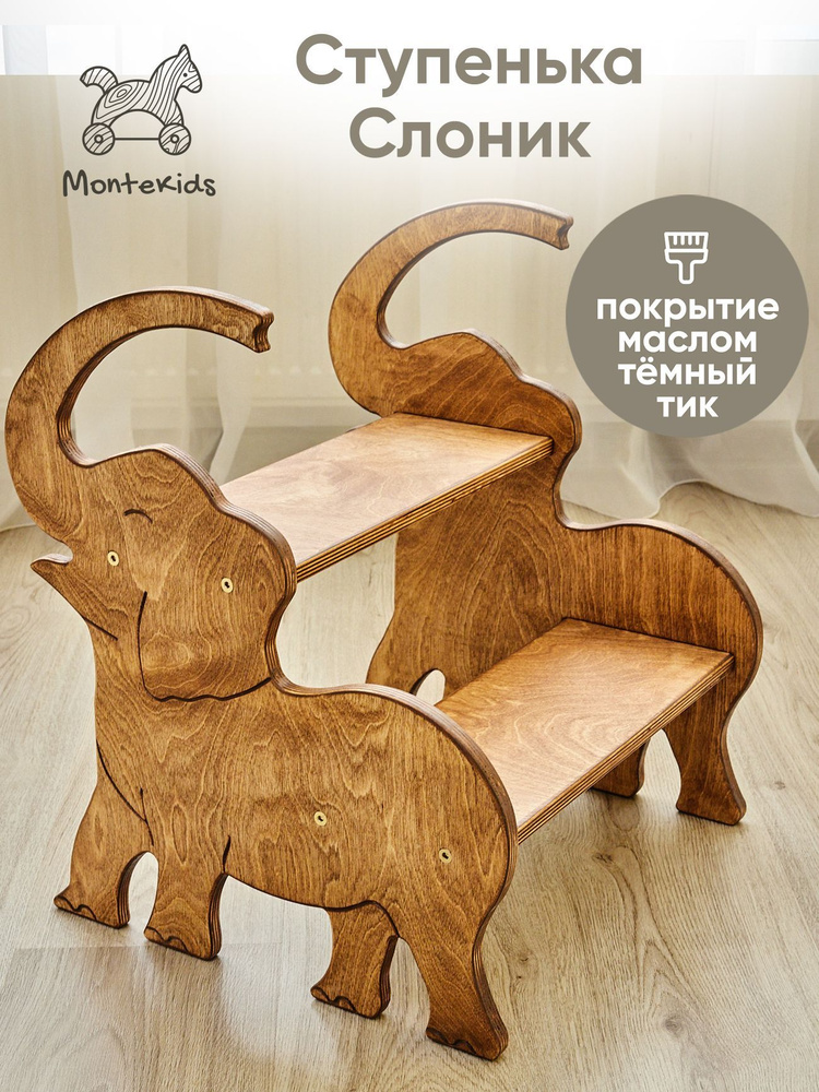 Montekids Стульчик-подставка,40х40х48см #1