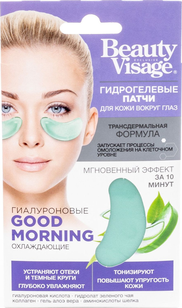 Fito Косметик Beauty Visage Патчи под глаза Good Morning гиалуроновые, охлаждающие на гидролате зеленого #1