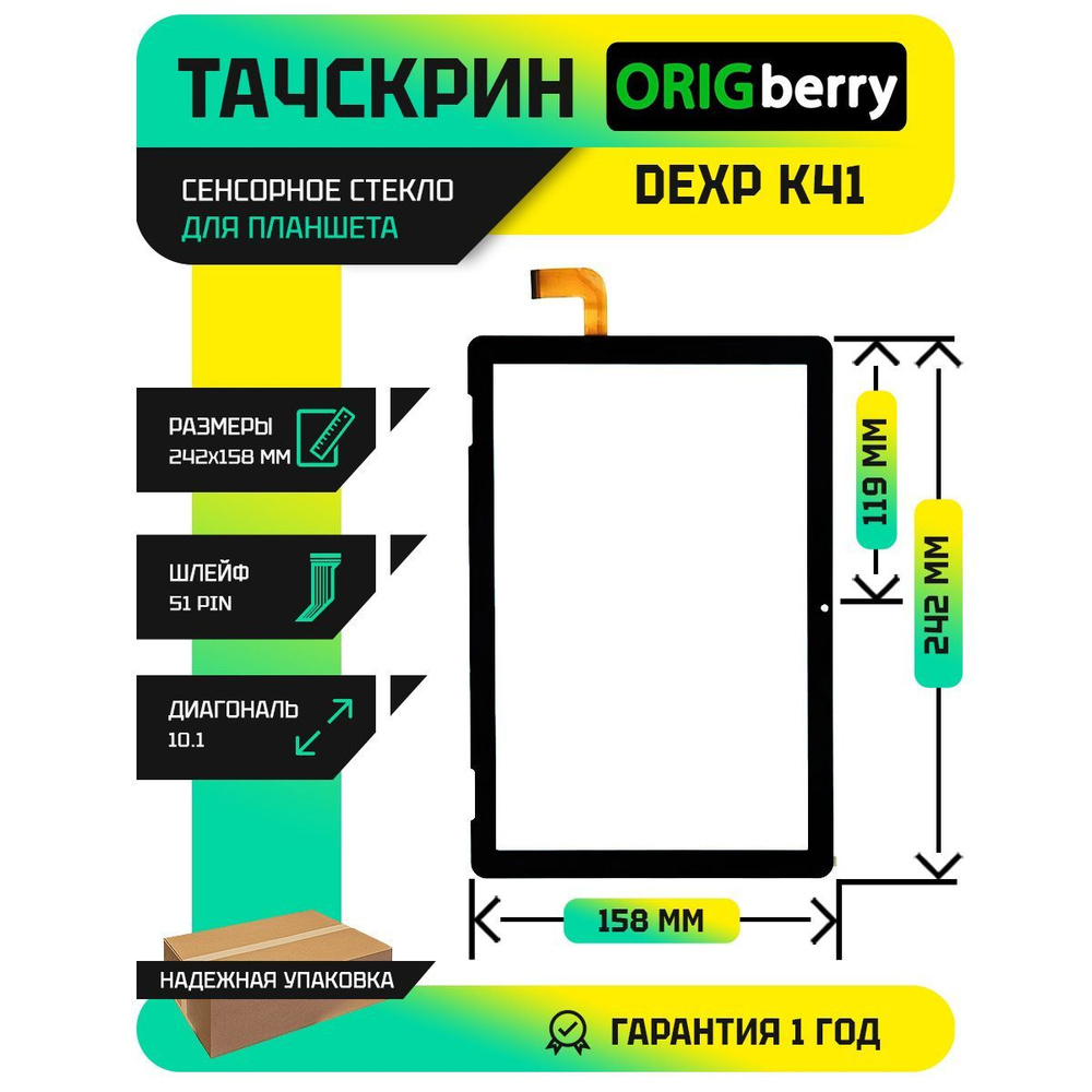 Тачскрин (Сенсорное стекло) для планшета Ursus K41 4G (черный)  #1