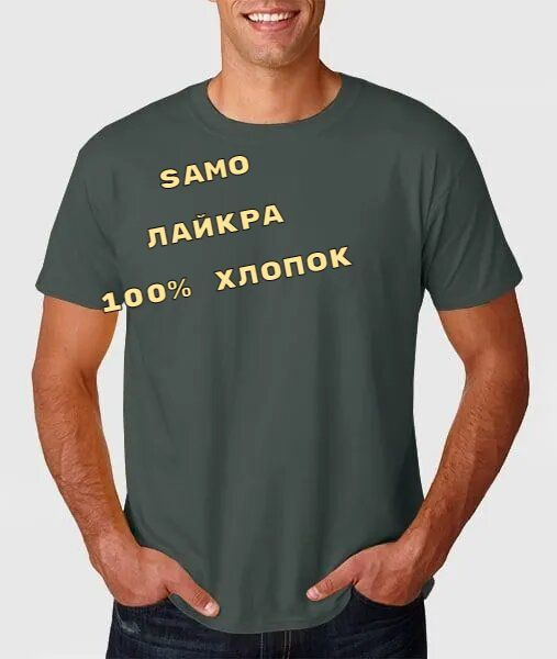 Футболка SAMO #1