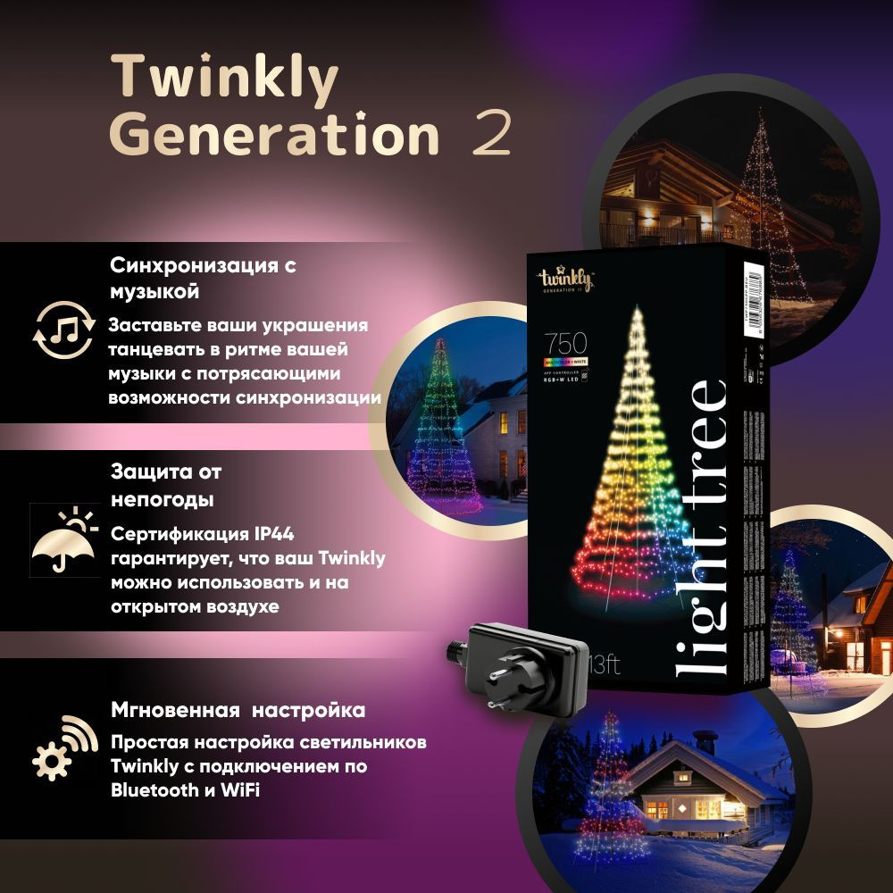 Гирлянда LED Twinkly Light tree RGBW 750, IP44, высота 4 м, Generation II (TWP750SPP-BEU)  #1