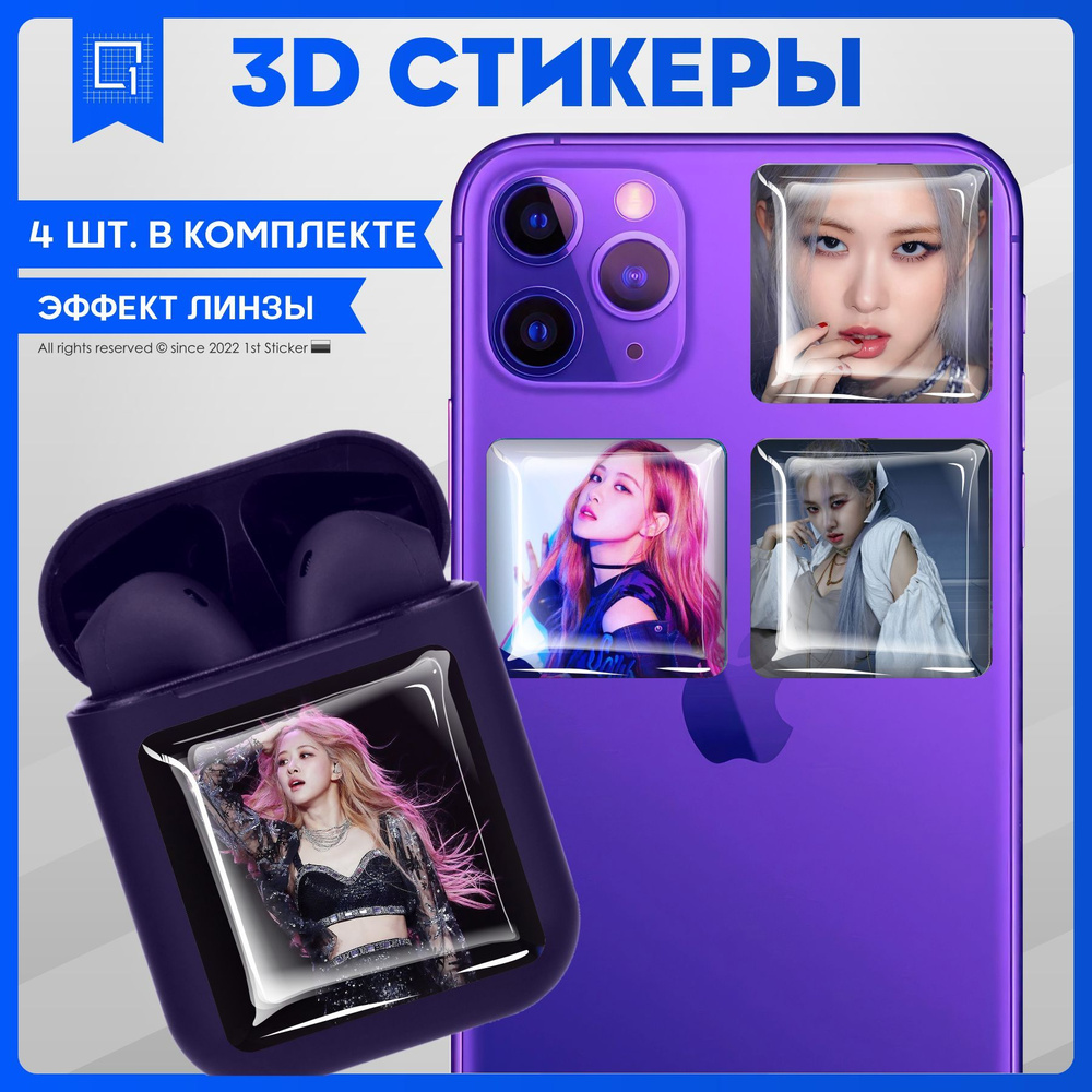 Наклейки на телефон 3D Стикеры Кпоп Blackpink Розе #1