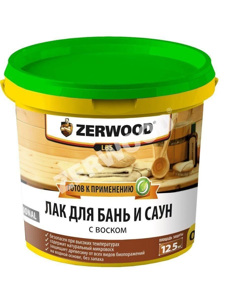 Лак ZERWOOD LBS для бань и саун 0,9кг #1