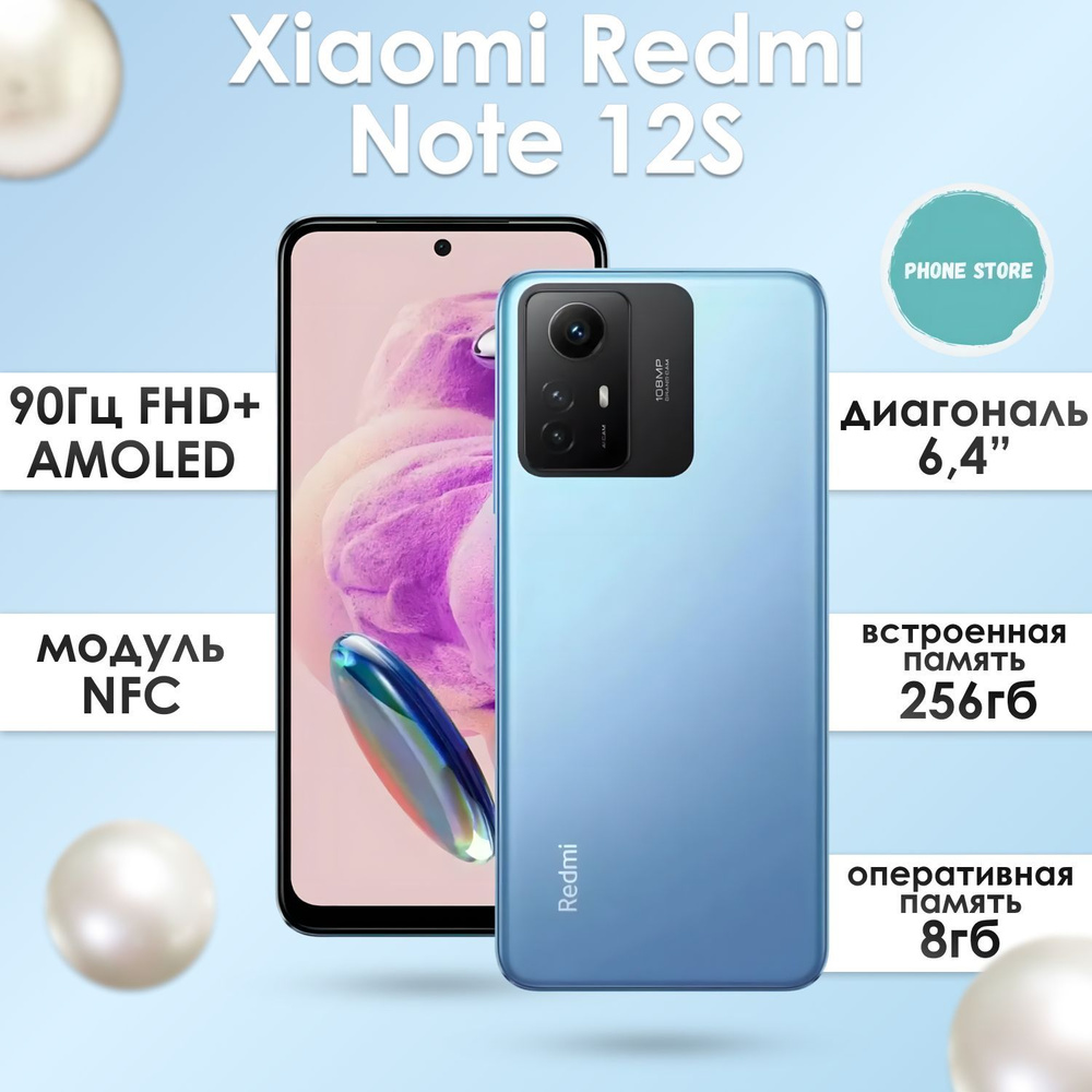 Xiaomi Смартфон Redmi Note 12S 8/256 ГБ, синий #1