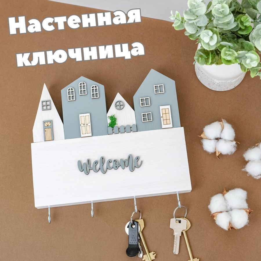 Mimozzi Shop Ключница настенная с 4 крюч., 1 шт #1