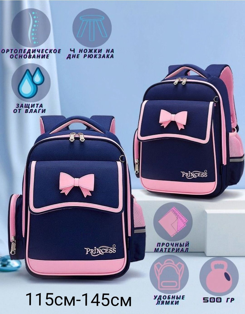 Школьный рюкзак для девочек - купить с доставкой по выгодным ценам в ...