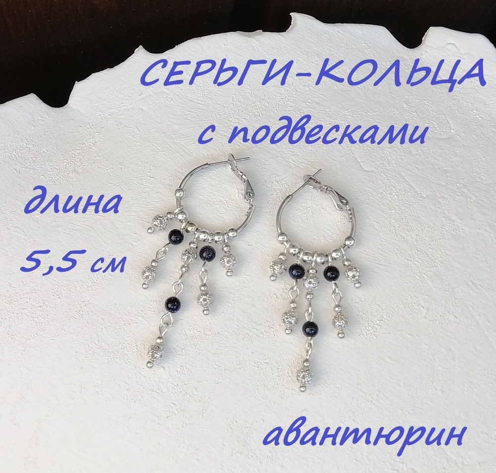 Серьги кольца с авантюрином, серьги в восточном стиле длиной 5,5 см  #1