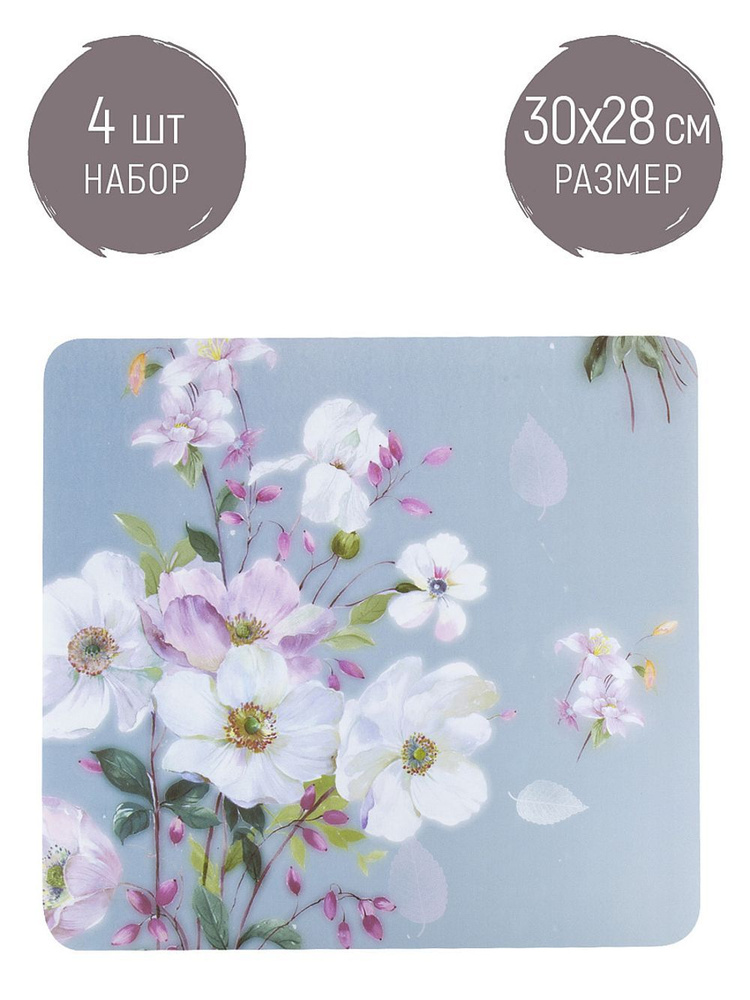 Набор салфеток сервировочных, плейсматов 4 шт "Floristry", 30х28 см, Nouvelle  #1