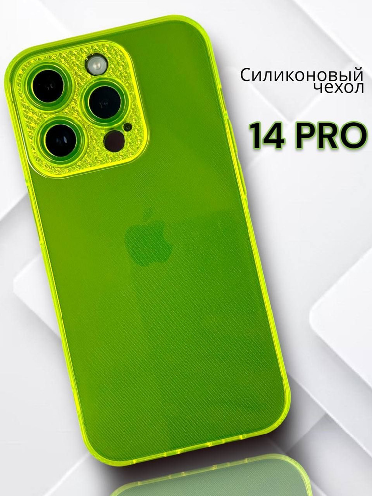 Противоударный чехол iPhone 14 Pro / силиконовый прозрачный чехол с защитой камеры на Айфон 14 Про  #1