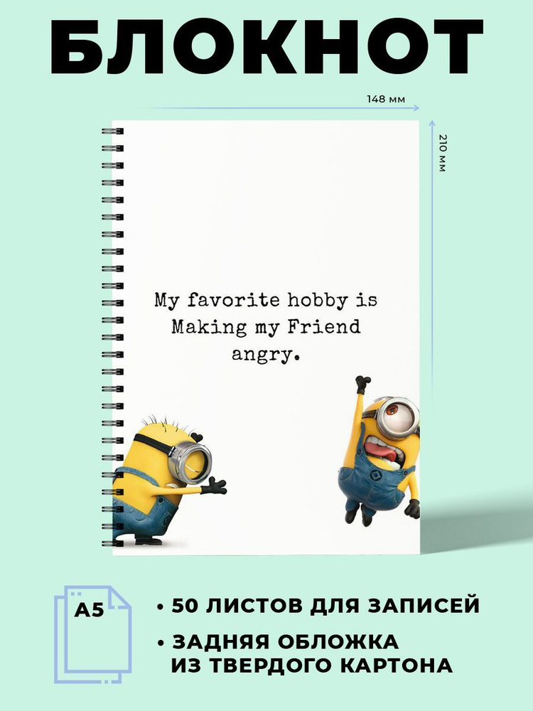 Тетрадь в клетку, 50 листов Гадкий я Миньоны #1