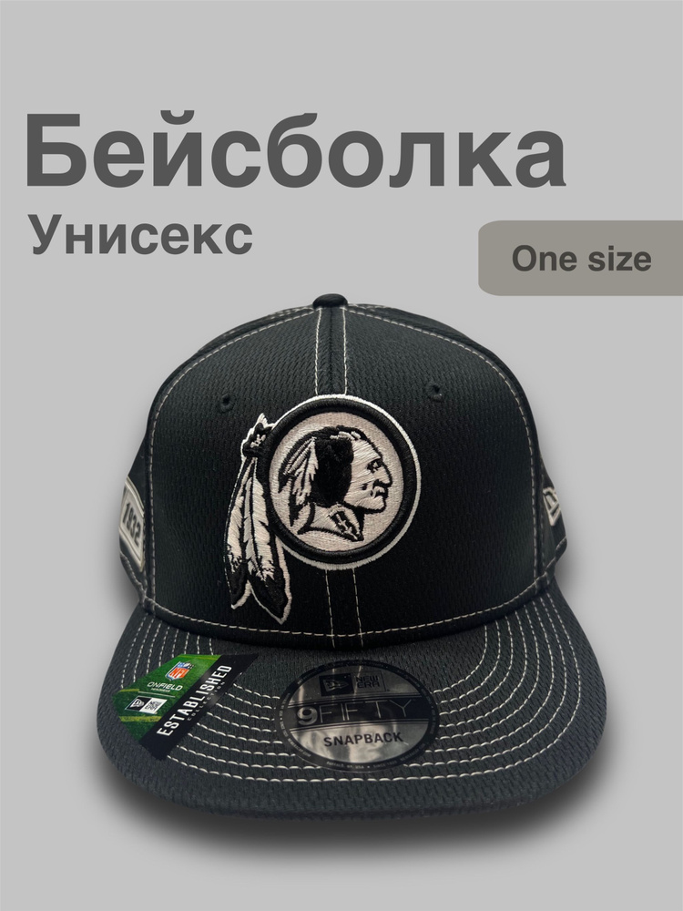 Бейсболка New Era 9fifty League Basic #1