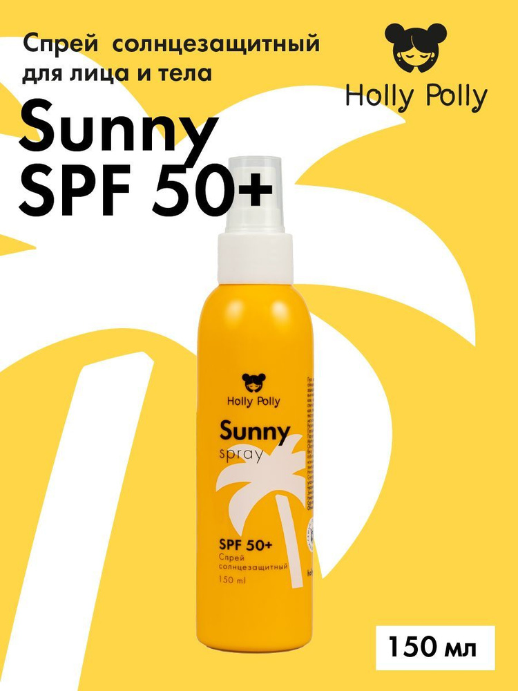 Holly Polly Солнцезащитный спрей для лица и тела Sunny SPF50+, 150 мл  #1