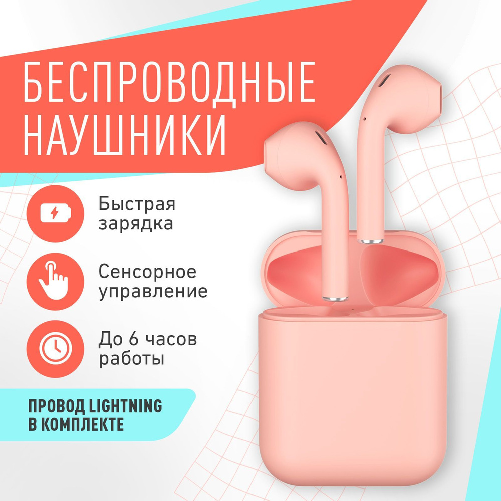 Беспроводные Bluetooth наушники с микрофоном для телефона и компьютера  #1
