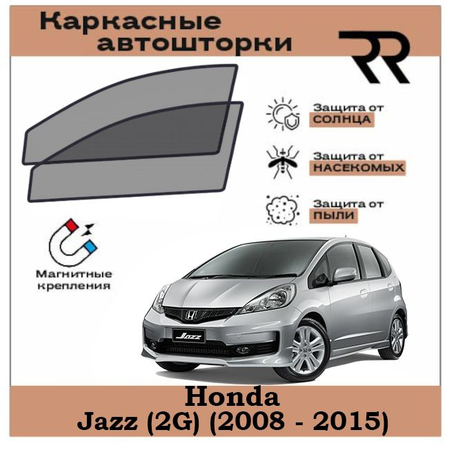 Автошторки RENZER для Honda Jazz (2G) (2008 - 2015) Передние двери на МАГНИТАХ. Сетки на окна, шторки, #1