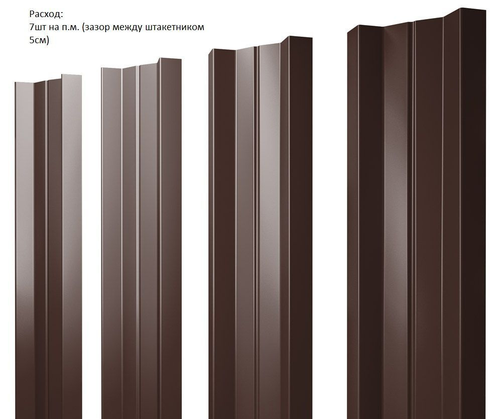 Штакетник металлический (евроштакетник), 10шт, М-образный, цвет коричневый RAL 8017, 1,5м, ширина планки #1