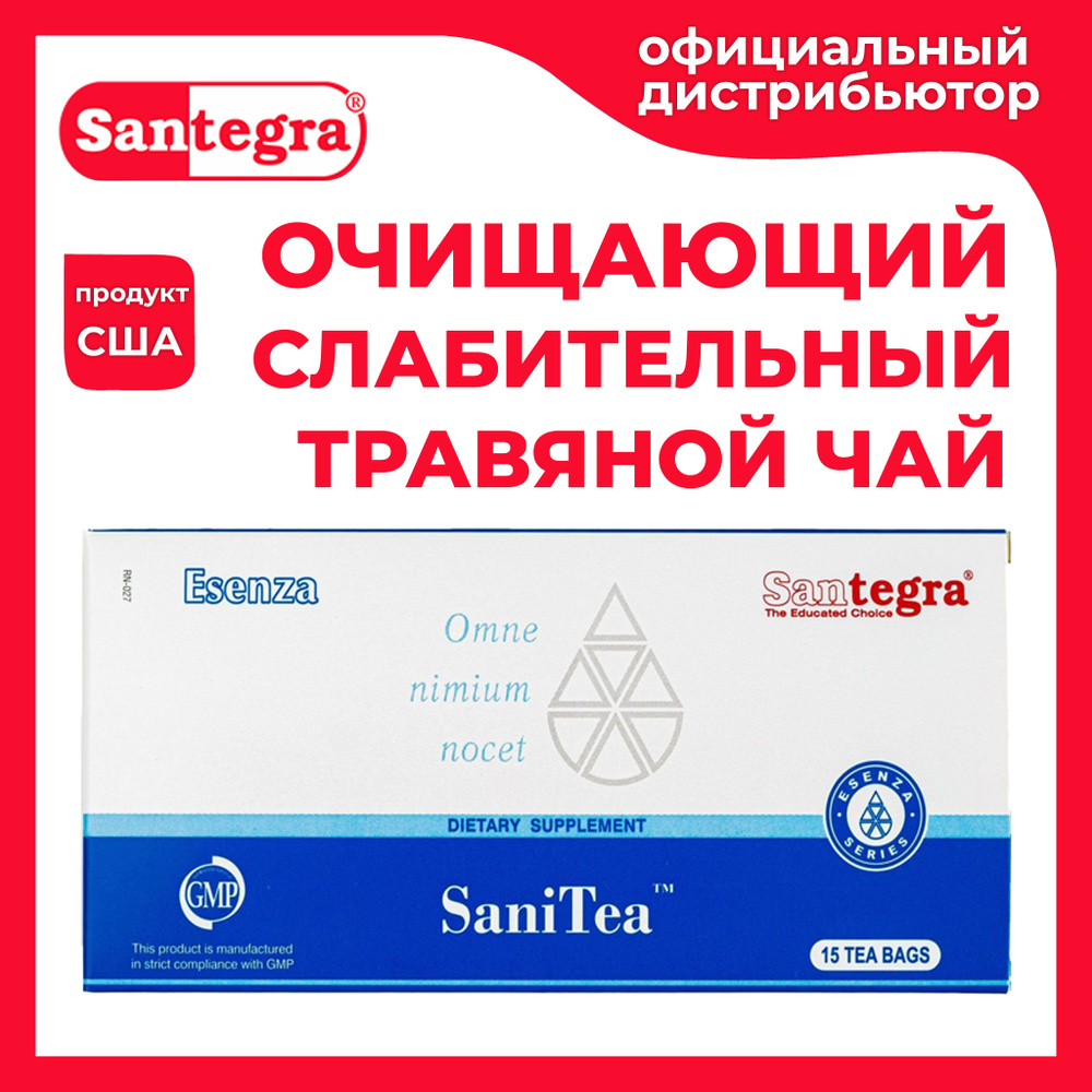 Слабительный Детокс чай США 15 пакетиков / Растительное средство от запоров SaniTea Santegra / Очищение #1