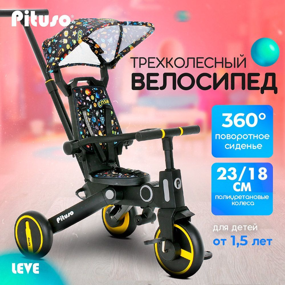 Детский велосипед трехколесный Pituso Leve складной с родительской ручкой  Yellow/Желтый - купить с доставкой по выгодным ценам в интернет-магазине  OZON (225231375)