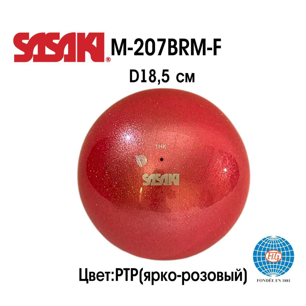 Мяч SASAKI M-207BRM-F 18.5 см, FIG #1