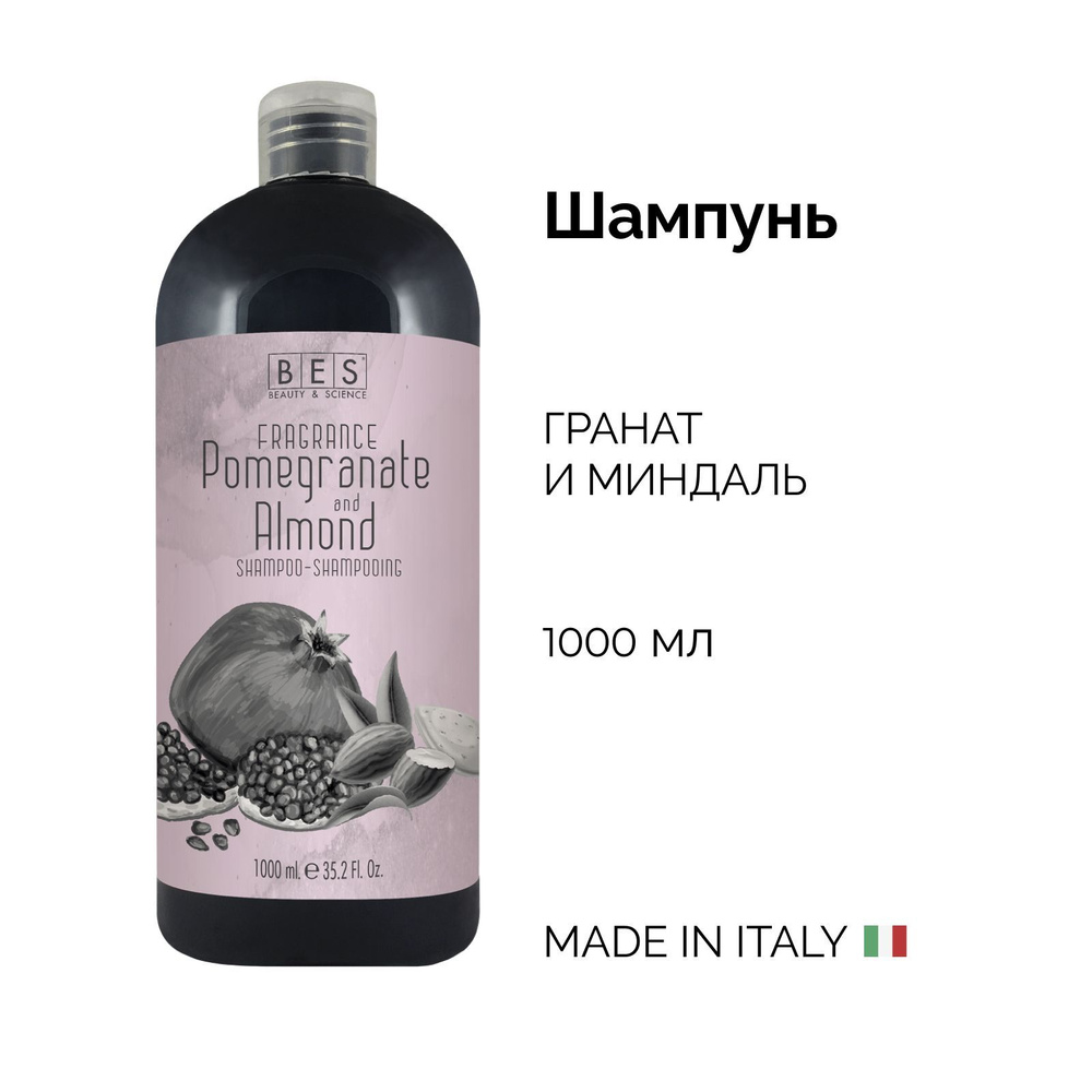 BES СПА-шампунь FRAGRANCE (pH 4.5) "Гранат и Миндаль" для всех типов волос, 1000 мл  #1