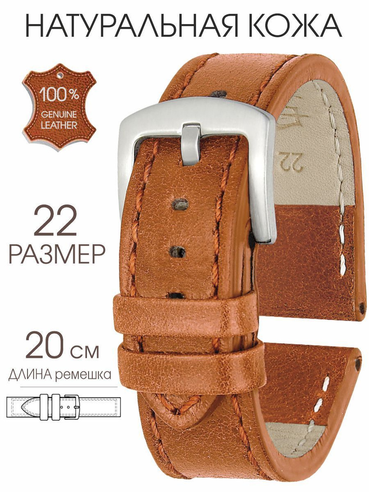 Браслет для часов мужской женский средне-удлиненный кожаный 22 мм / Браслет на часы, ремень ремешок кожаный #1