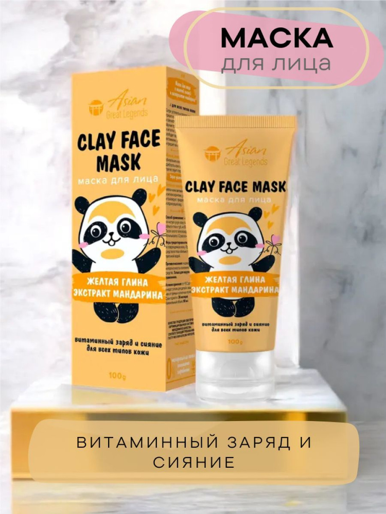 Family Cosmetics Маска косметическая Антивозрастной уход Для всех типов кожи  #1