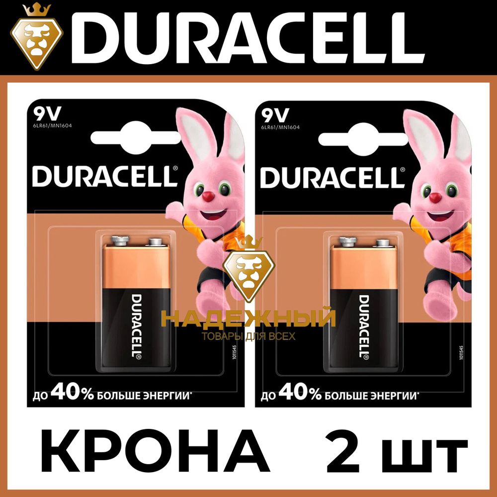 Батарейки Duracell (6LR61, MN1604) 9V 2шт #1