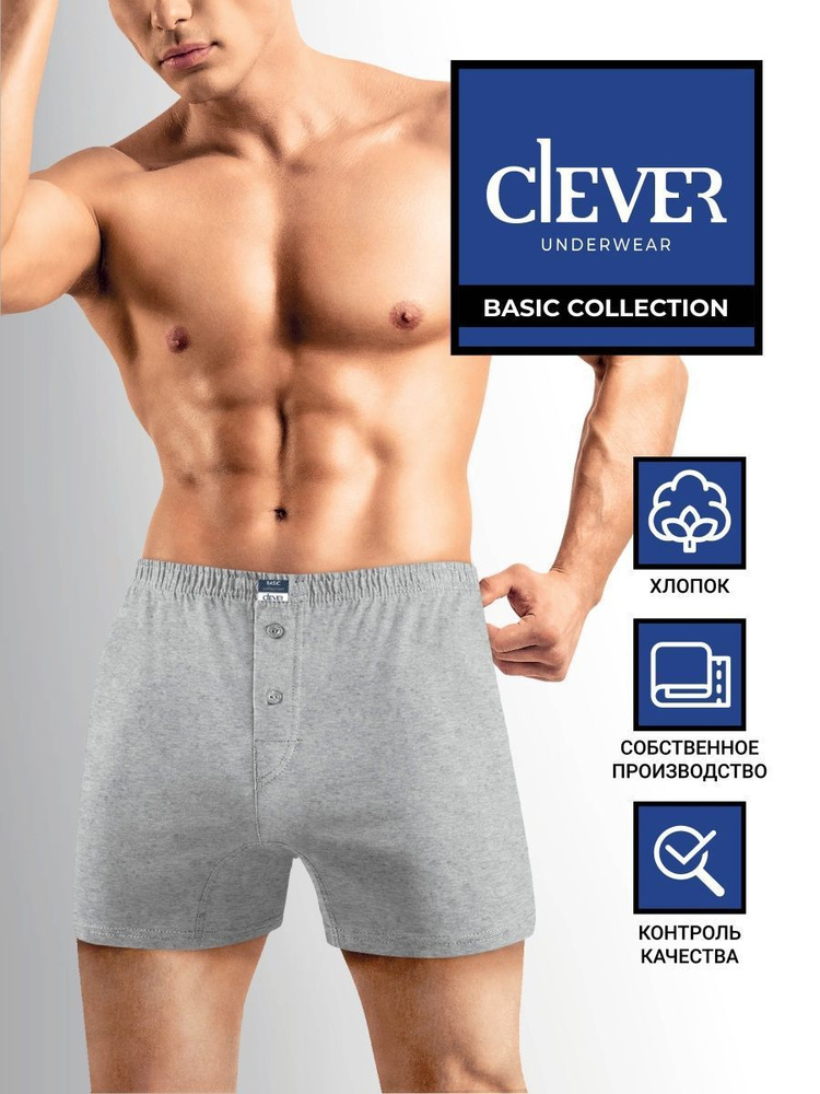 Трусы боксеры CLEVER WEAR, 1 шт #1