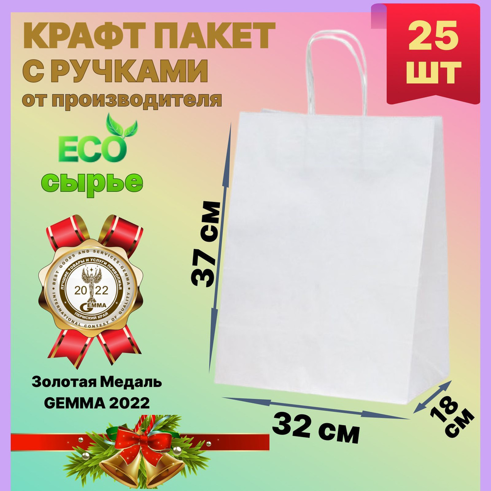 БУМИЗ Пакет подарочный 32х18х37 см, 25 шт. #1