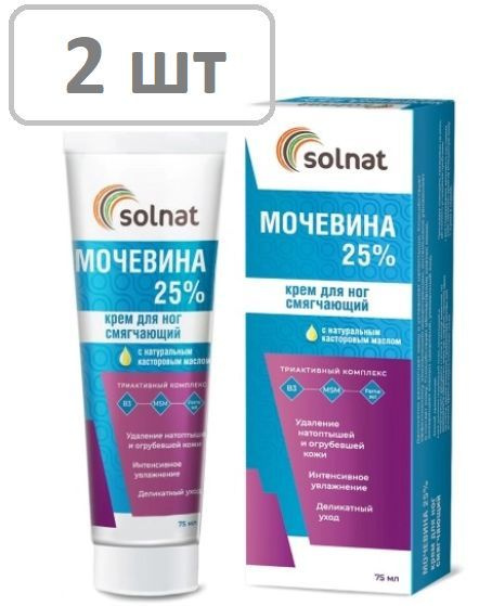 SOLNAT КРЕМ ДЛЯ НОГ СМЯГЧАЮЩИЙ МОЧЕВИНА 25% 75МЛ - 2 шт #1