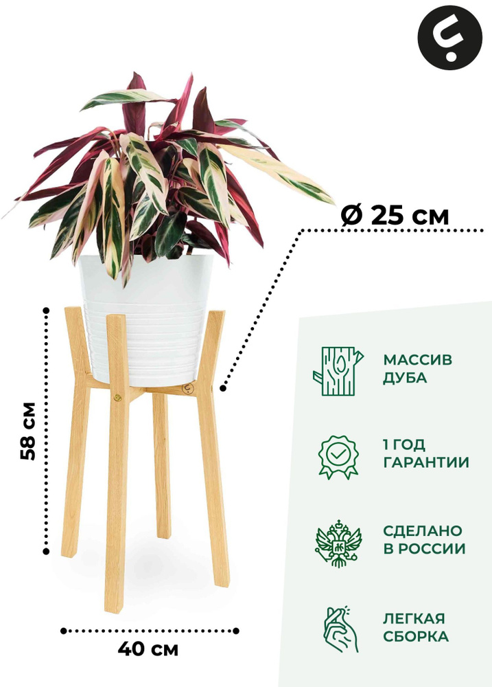 Flora Urban Подставка для цветов,58х25х25см #1