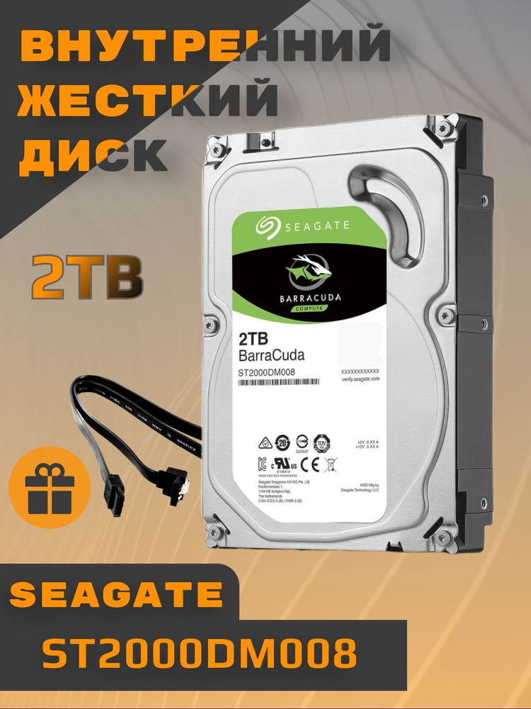 Seagate 2 ТБ Внутренний жесткий диск (ST2000DM008)  #1