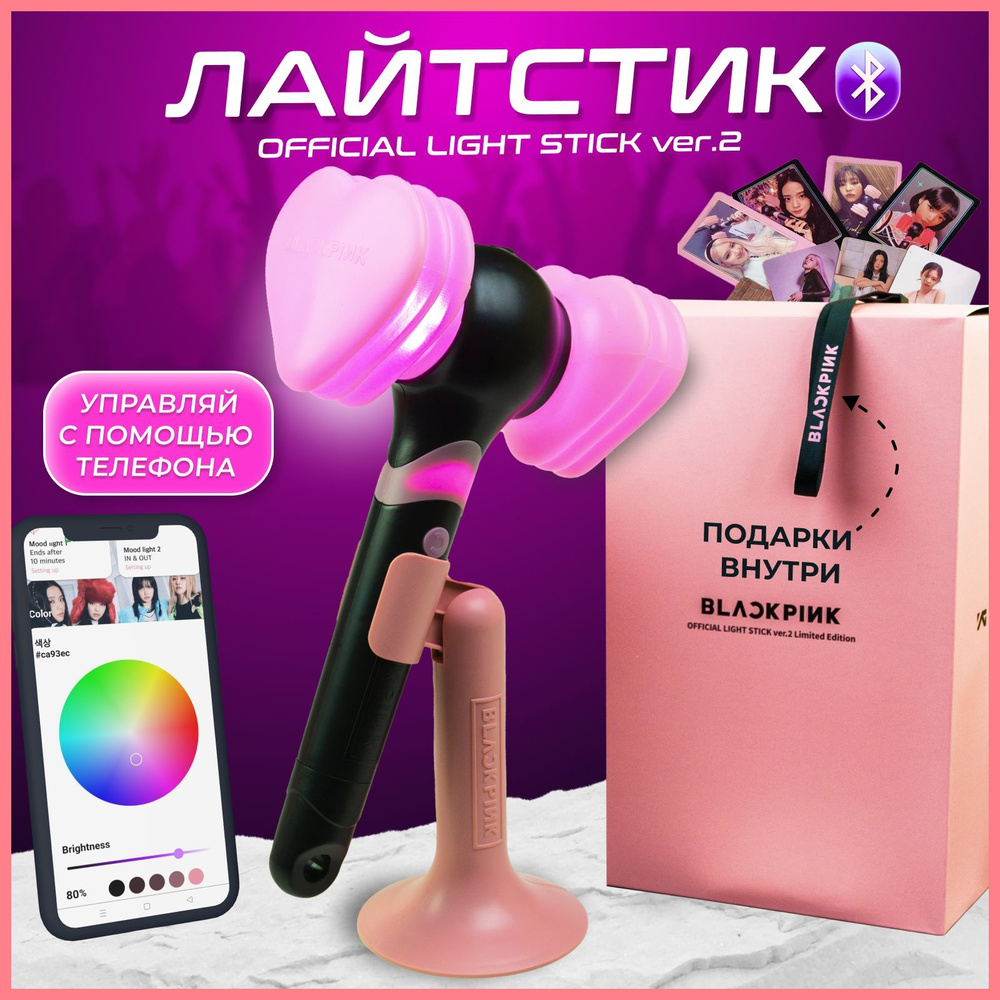 Лайтстик Black pink лайстик k-pop блэк пинк lightstick кпоп - купить по ...