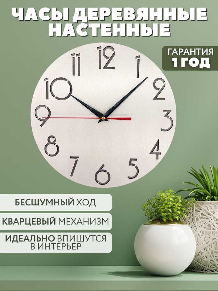 Настенные часы "без принта", 30 см х 30 см #1