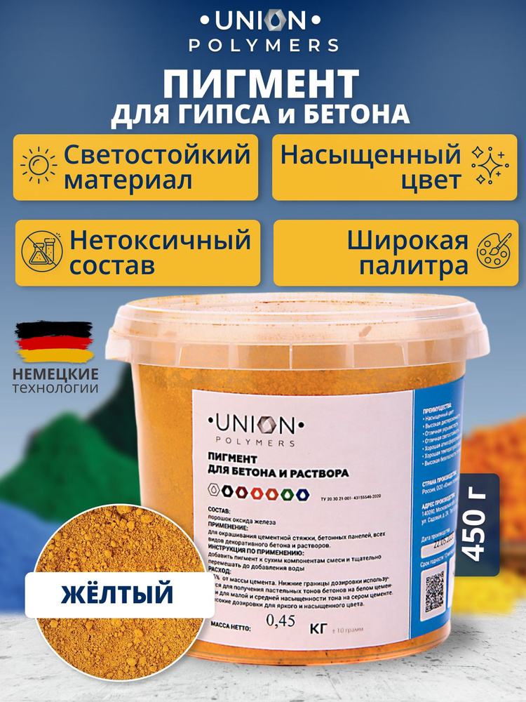 UNION Polymers Добавка в раствор 0.45 кг 1 л 1 шт. #1