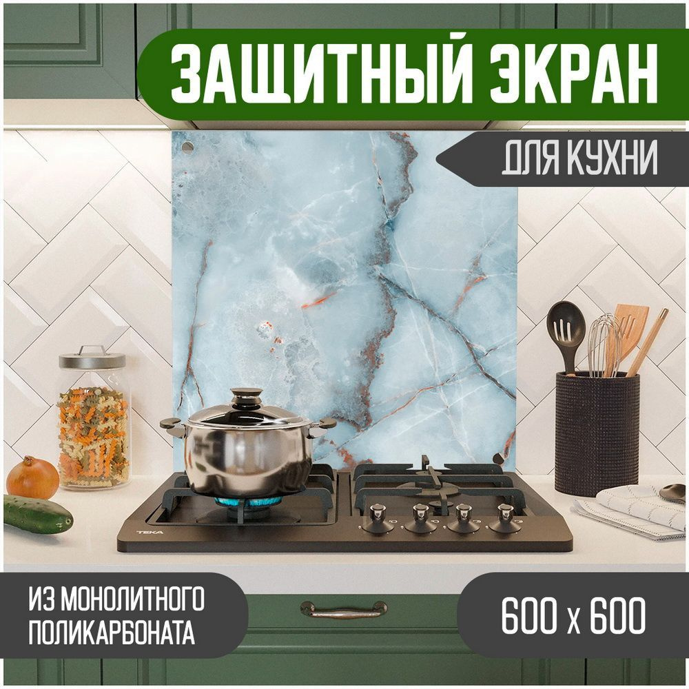 Фартук для кухни на стену, кухонный фартук, панель на кухню с фотопечатью из поликарбоната. Стеновые #1