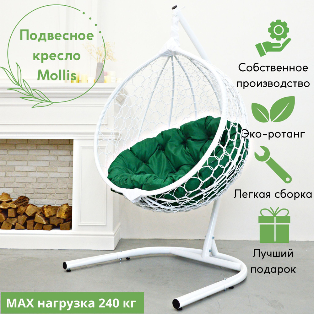 EcoKokon Подвесное кресло садовое 102х105х175см #1